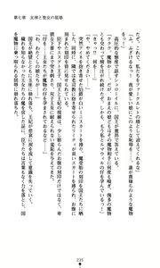 Page 251 of Mahara no Himekishi Kutsujoku no Jutai | The Princess Knights that Gave Birth to the Devil: Humiliated Pregnancy - preview thumbnail