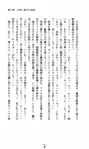 Page 257 of Mahara no Himekishi Kutsujoku no Jutai | The Princess Knights that Gave Birth to the Devil: Humiliated Pregnancy - preview thumbnail