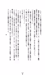 Page 32 of Mahara no Himekishi Kutsujoku no Jutai | The Princess Knights that Gave Birth to the Devil: Humiliated Pregnancy - preview thumbnail