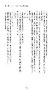 Page 33 of Mahara no Himekishi Kutsujoku no Jutai | The Princess Knights that Gave Birth to the Devil: Humiliated Pregnancy - preview thumbnail