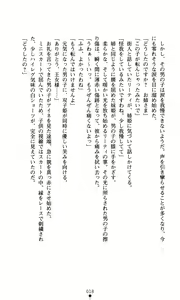 Page 34 of Mahara no Himekishi Kutsujoku no Jutai | The Princess Knights that Gave Birth to the Devil: Humiliated Pregnancy - preview thumbnail