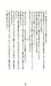 Page 36 of Mahara no Himekishi Kutsujoku no Jutai | The Princess Knights that Gave Birth to the Devil: Humiliated Pregnancy - preview thumbnail