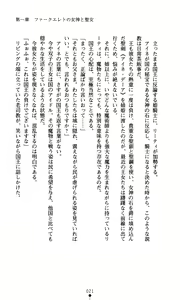 Page 37 of Mahara no Himekishi Kutsujoku no Jutai | The Princess Knights that Gave Birth to the Devil: Humiliated Pregnancy - preview thumbnail