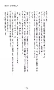 Page 77 of Mahara no Himekishi Kutsujoku no Jutai | The Princess Knights that Gave Birth to the Devil: Humiliated Pregnancy - preview thumbnail