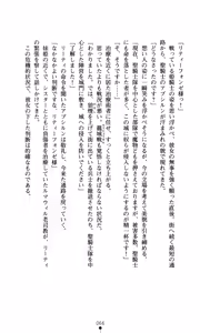 Page 82 of Mahara no Himekishi Kutsujoku no Jutai | The Princess Knights that Gave Birth to the Devil: Humiliated Pregnancy - preview thumbnail