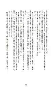 Page 96 of Mahara no Himekishi Kutsujoku no Jutai | The Princess Knights that Gave Birth to the Devil: Humiliated Pregnancy - preview thumbnail