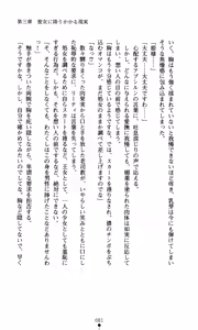 Page 97 of Mahara no Himekishi Kutsujoku no Jutai | The Princess Knights that Gave Birth to the Devil: Humiliated Pregnancy - preview thumbnail