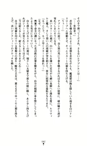 Page 98 of Mahara no Himekishi Kutsujoku no Jutai | The Princess Knights that Gave Birth to the Devil: Humiliated Pregnancy - preview thumbnail