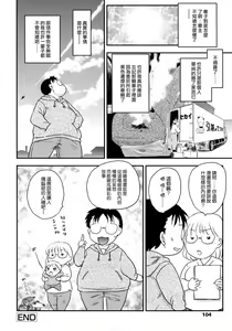 Page 104 of Mama ni Dashicha Damee! (decensored) - preview thumbnail