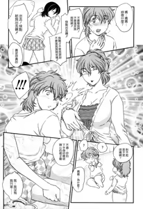 Page 109 of Mama ni Dashicha Damee! (decensored) - preview thumbnail