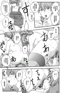 Page 111 of Mama ni Dashicha Damee! (decensored) - preview thumbnail