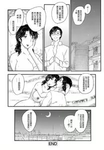 Page 152 of Mama ni Dashicha Damee! (decensored) - preview thumbnail