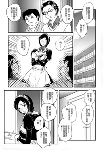 Page 155 of Mama ni Dashicha Damee! (decensored) - preview thumbnail