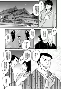 Page 69 of Mama ni Dashicha Damee! (decensored) - preview thumbnail