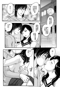 Page 87 of Mama ni Dashicha Damee! (decensored) - preview thumbnail