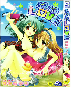 FuruFuru Love — hentai manga cover on Fhentai