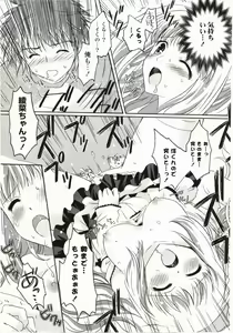 Page 105 of FuruFuru Love - preview thumbnail
