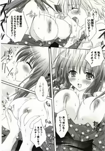 Page 142 of FuruFuru Love - preview thumbnail