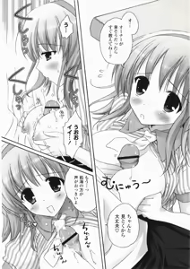 Page 16 of FuruFuru Love - preview thumbnail