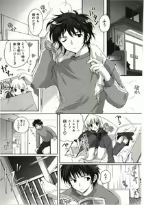 Page 165 of FuruFuru Love - preview thumbnail