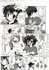 Page 182 of FuruFuru Love - preview thumbnail