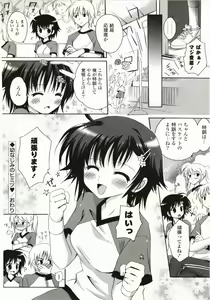 Page 196 of FuruFuru Love - preview thumbnail
