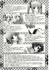 Page 199 of FuruFuru Love - preview thumbnail