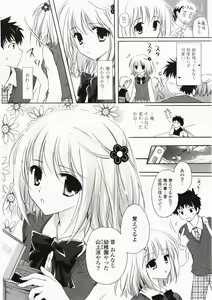 Page 26 of FuruFuru Love - preview thumbnail