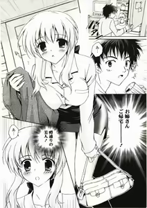 Page 76 of FuruFuru Love - preview thumbnail