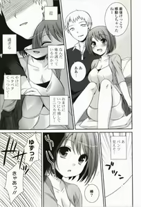 Page 177 of Kimitono Hajimete - preview thumbnail