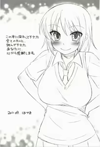 Page 199 of Kimitono Hajimete - preview thumbnail