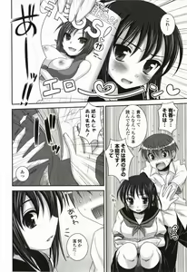 Page 42 of Kimitono Hajimete - preview thumbnail