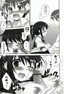 Page 47 of Kimitono Hajimete - preview thumbnail