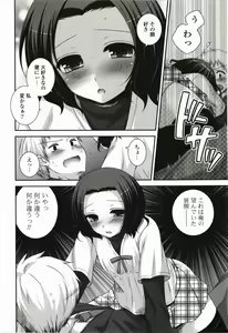 Page 62 of Kimitono Hajimete - preview thumbnail