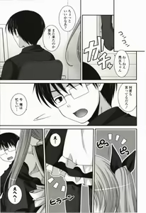 Page 77 of Kimitono Hajimete - preview thumbnail