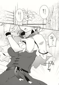 Page 5 of Koibito Alice - preview thumbnail