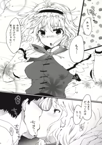 Page 6 of Koibito Alice - preview thumbnail