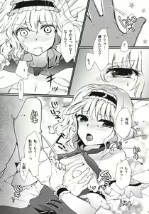 Page 9 of Koibito Alice - preview thumbnail