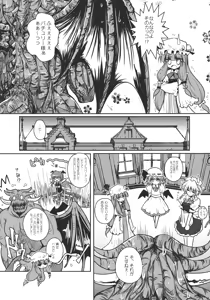 Page 4 of Patchudry - preview thumbnail
