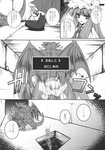Page 8 of Patchudry - preview thumbnail