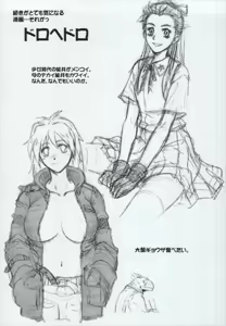 Page 24 of Ten no Koe 3 - preview thumbnail