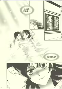 Page 23 of Rakujitsu | 낙일 - preview thumbnail
