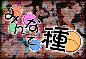 Page 192 of Gotta U Ni. - preview thumbnail