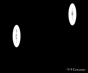 Page 40 of 遊星騎士グレイス・キールの受難（仮) - preview thumbnail