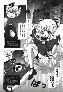 Page 132 of Puni Puni - preview thumbnail