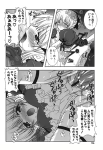 Page 138 of Puni Puni - preview thumbnail