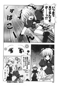Page 146 of Puni Puni - preview thumbnail