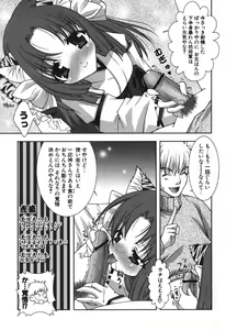 Page 15 of Puni Puni - preview thumbnail