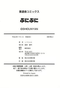 Page 186 of Puni Puni - preview thumbnail