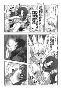 Page 41 of Puni Puni - preview thumbnail